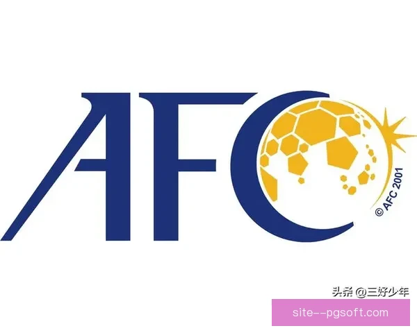 亚足联亚冠精英联赛全新启用推动亚洲足球水平提升